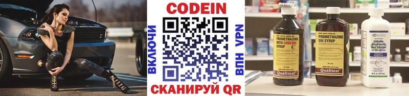Купить  Катав-Ивановск  Кодеиновый сироп Lean напиток Lean (лин) 