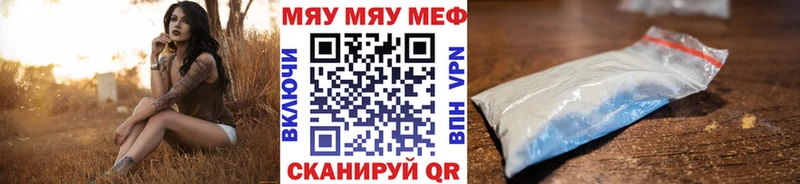 МЕФ кристаллы Катав-Ивановск