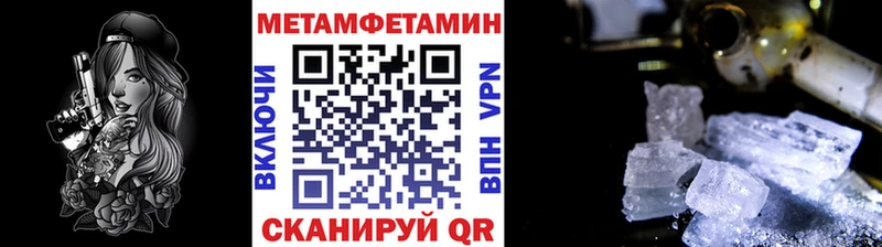 Метамфетамин кристалл Катав-Ивановск